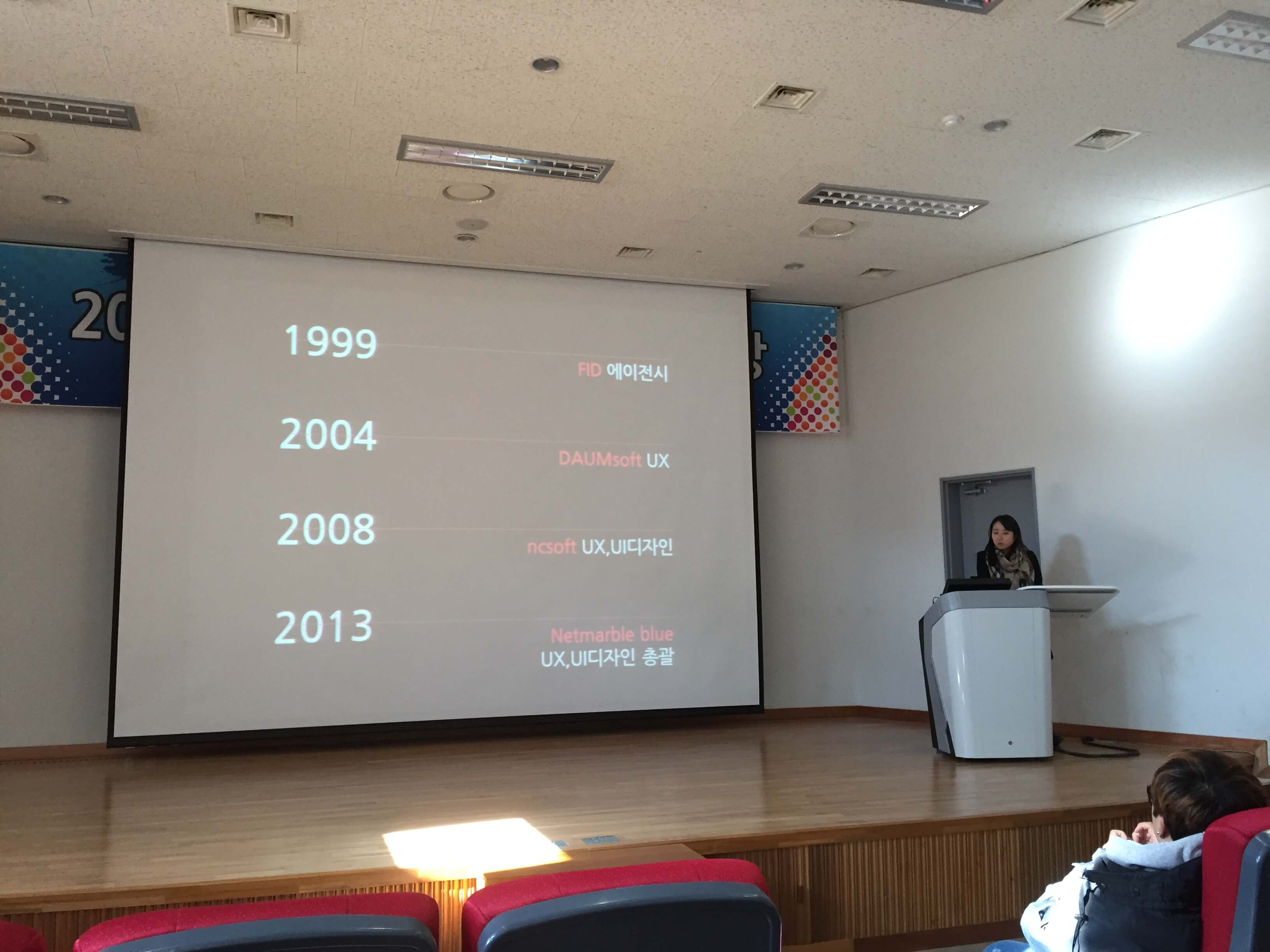 10.30 넷마블 이지은 팀장 특강 (1).JPG